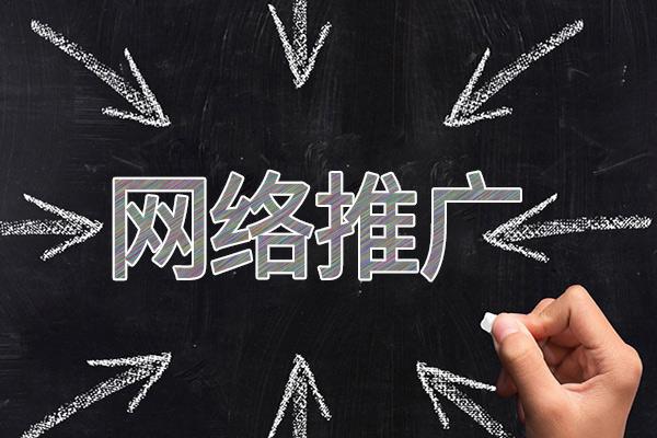 阿拉善右网络推广公司介绍几个企业软文推广的发布平台
